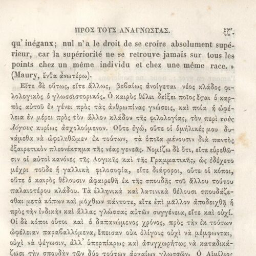 22,5 x 14,5 εκ. 2 σ. χ.α. + π’ σ. + 942 σ. + 4 σ. χ.α., όπου στη ράχη το όνομα προηγού�